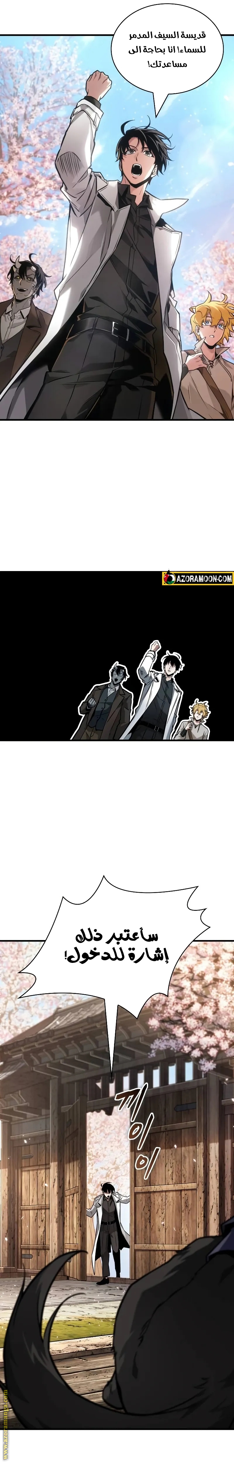 Read Omniscient Reader's Viewpoint AR Manga Online