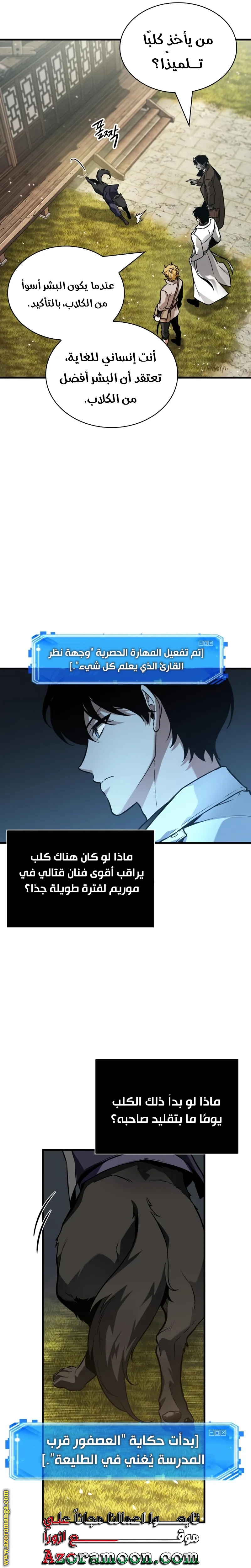 Read Omniscient Reader's Viewpoint AR Manga Online