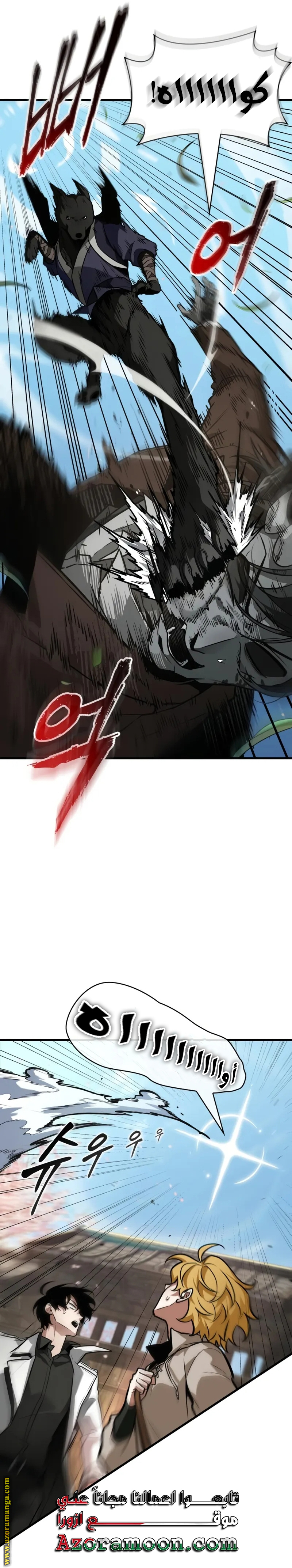 Read Omniscient Reader's Viewpoint AR Manga Online