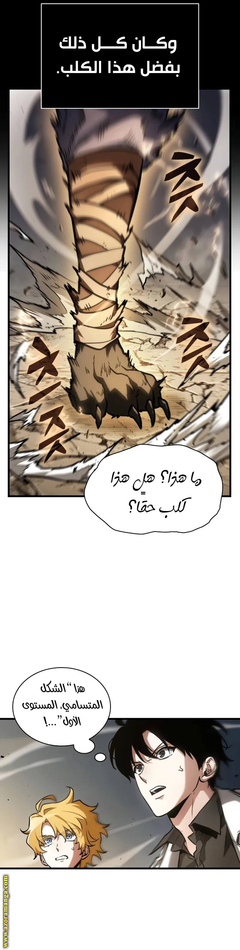 Read Omniscient Reader's Viewpoint AR Manga Online