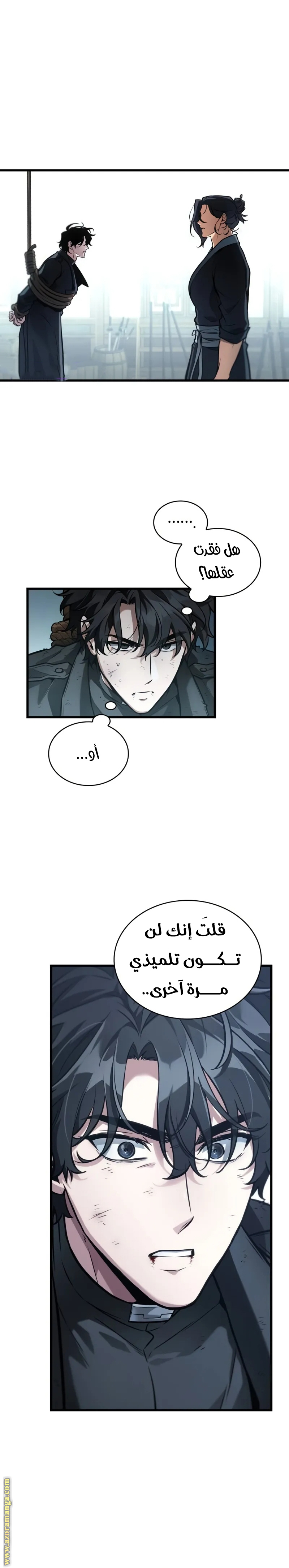 Read Omniscient Reader's Viewpoint AR Manga Online