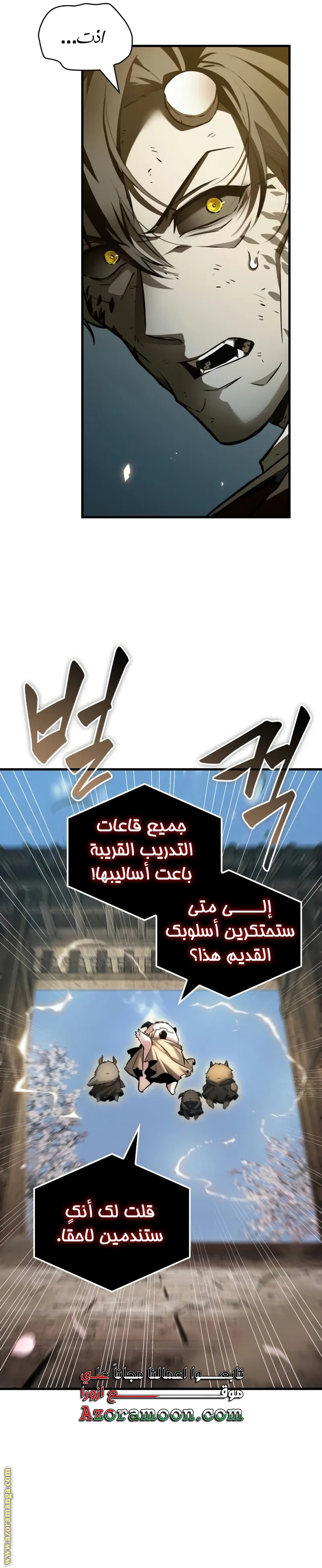 Read Omniscient Reader's Viewpoint AR Manga Online
