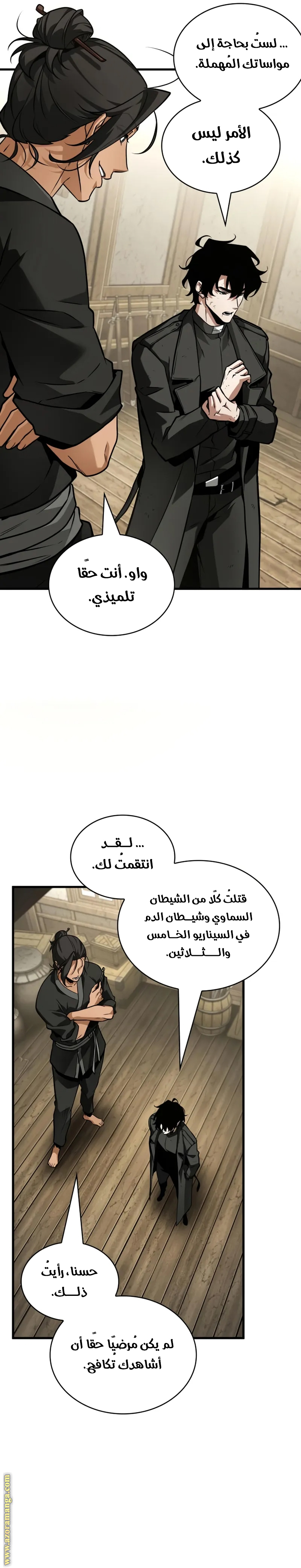 Read Omniscient Reader's Viewpoint AR Manga Online