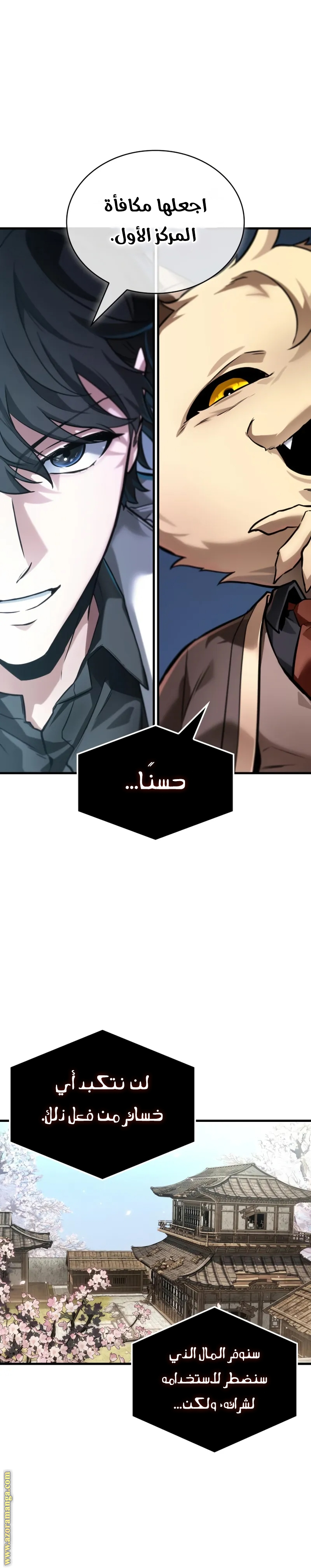 Read Omniscient Reader's Viewpoint AR Manga Online