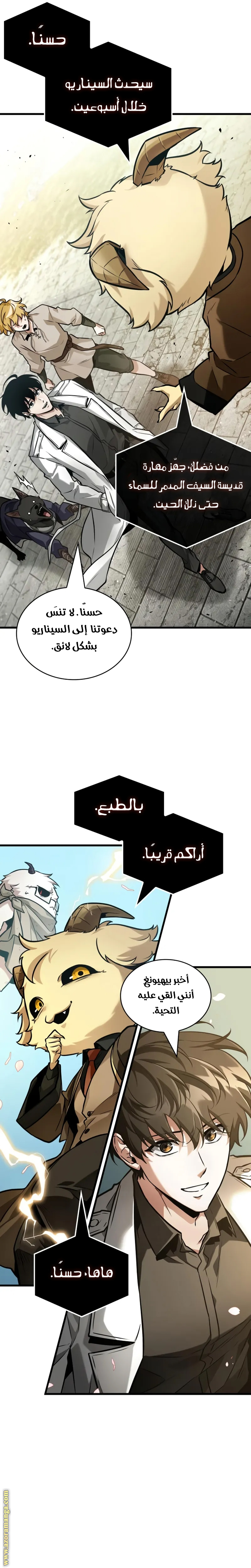 Read Omniscient Reader's Viewpoint AR Manga Online