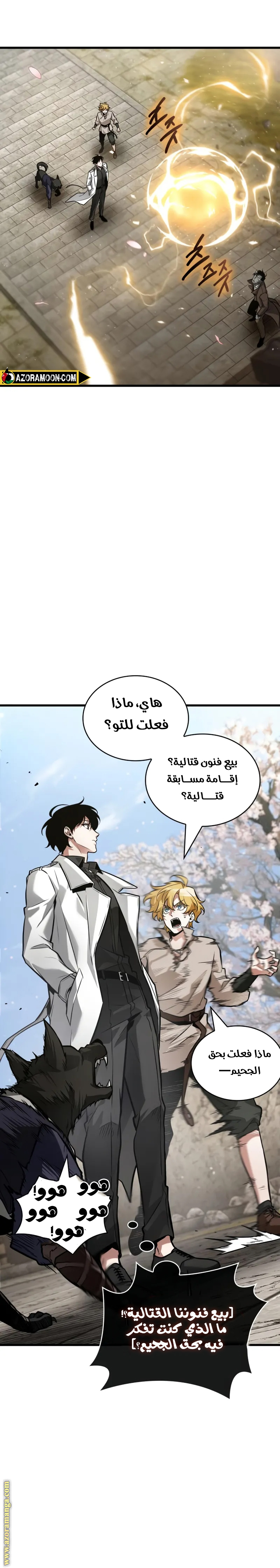 Read Omniscient Reader's Viewpoint AR Manga Online
