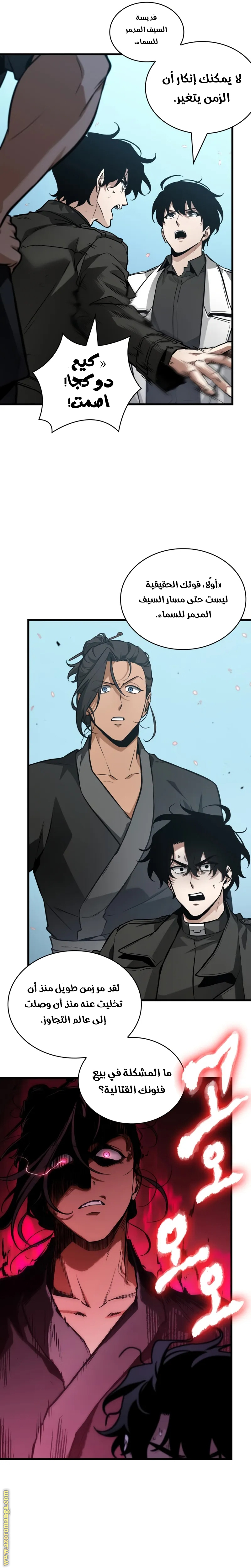 Read Omniscient Reader's Viewpoint AR Manga Online