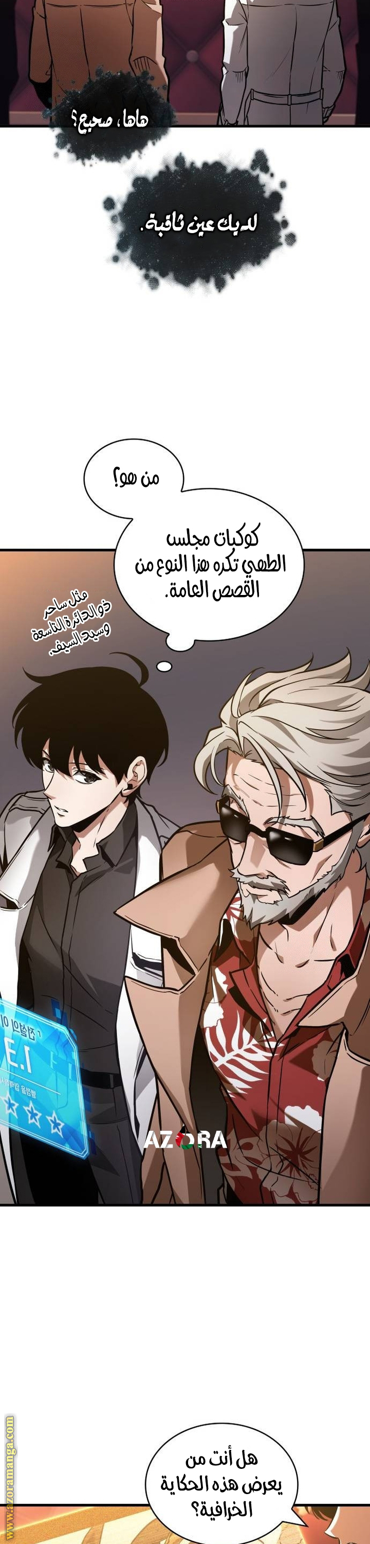 Read Omniscient Reader's Viewpoint AR Manga Online
