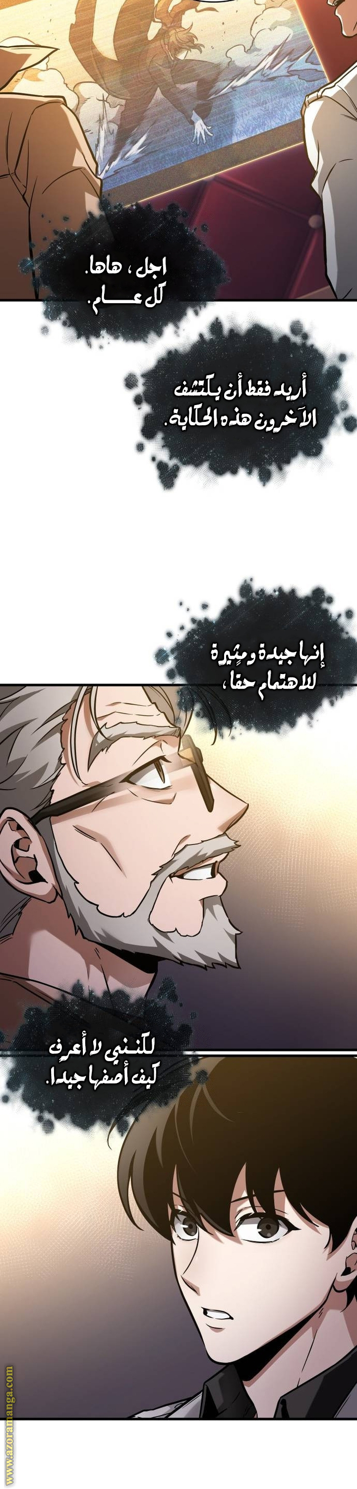 Read Omniscient Reader's Viewpoint AR Manga Online