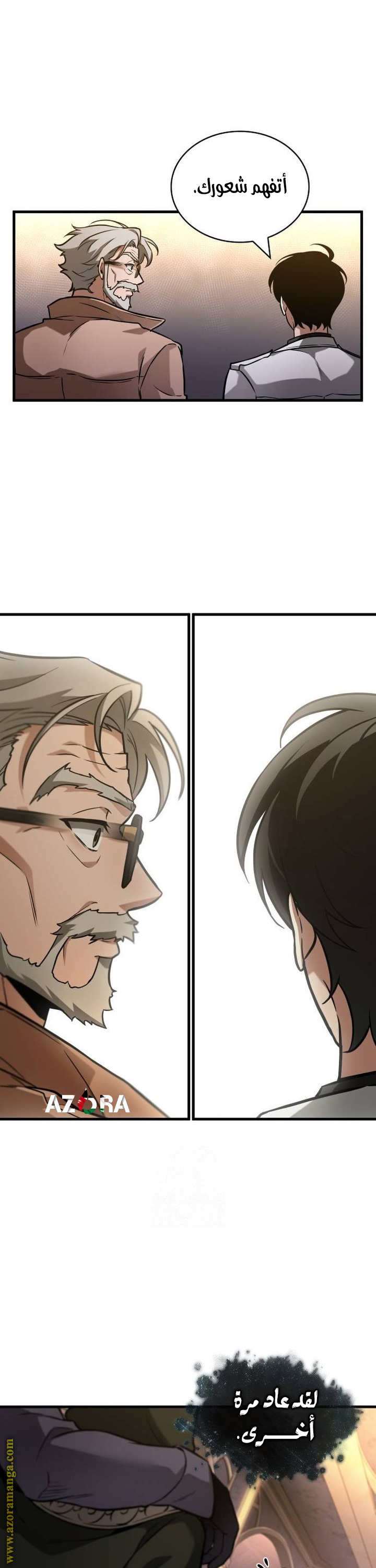 Read Omniscient Reader's Viewpoint AR Manga Online