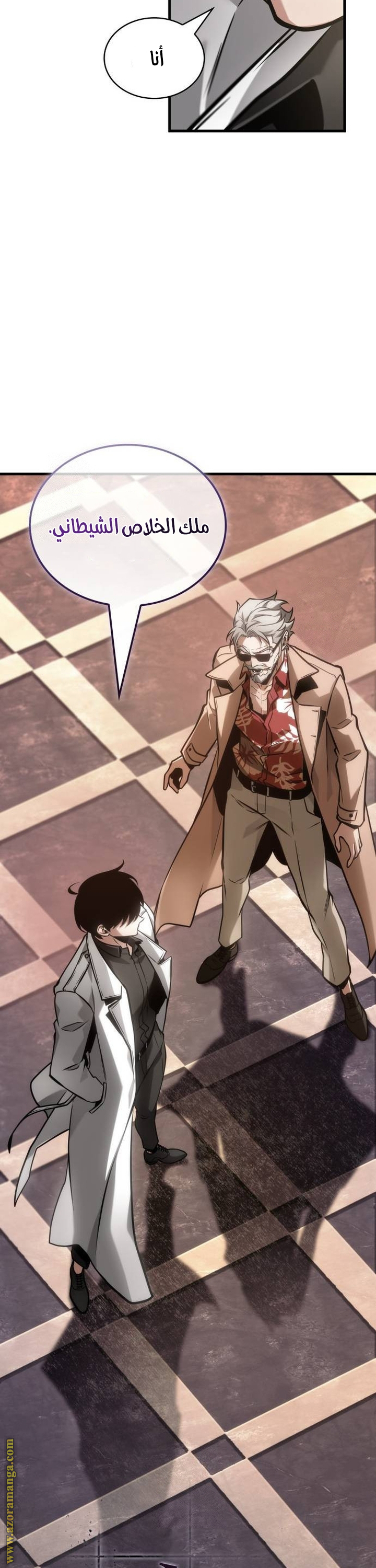 Read Omniscient Reader's Viewpoint AR Manga Online