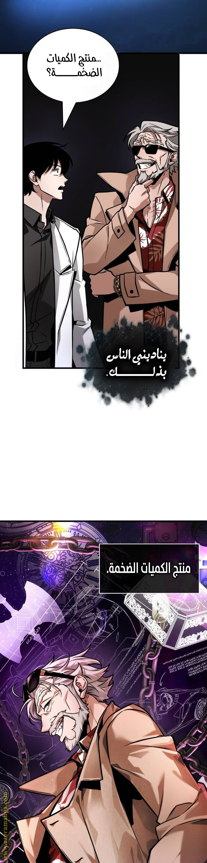 Read Omniscient Reader's Viewpoint AR Manga Online