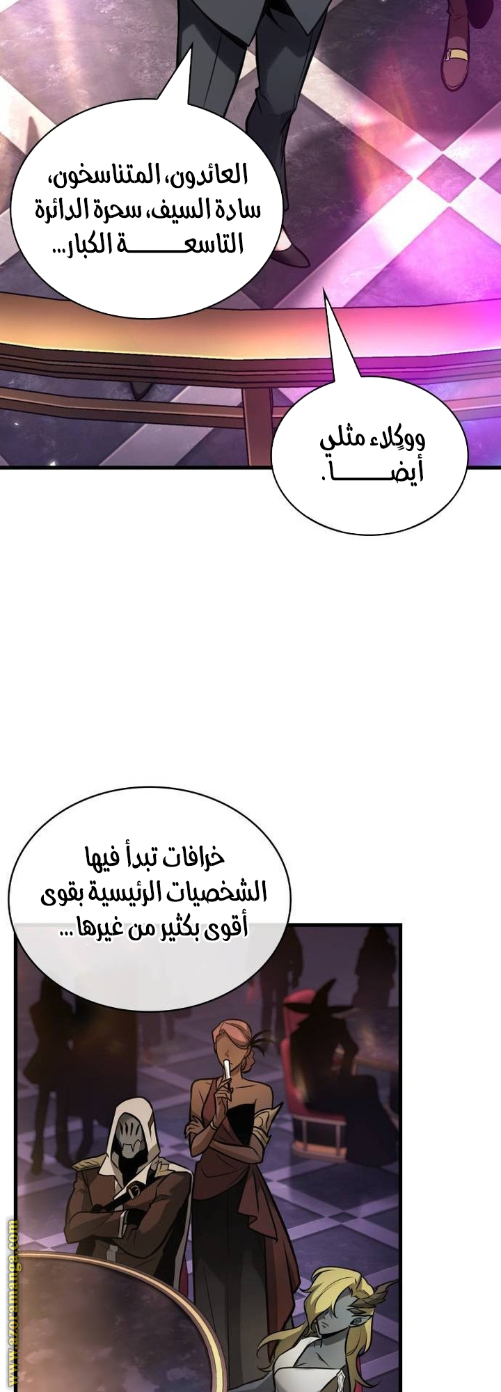 Read Omniscient Reader's Viewpoint AR Manga Online