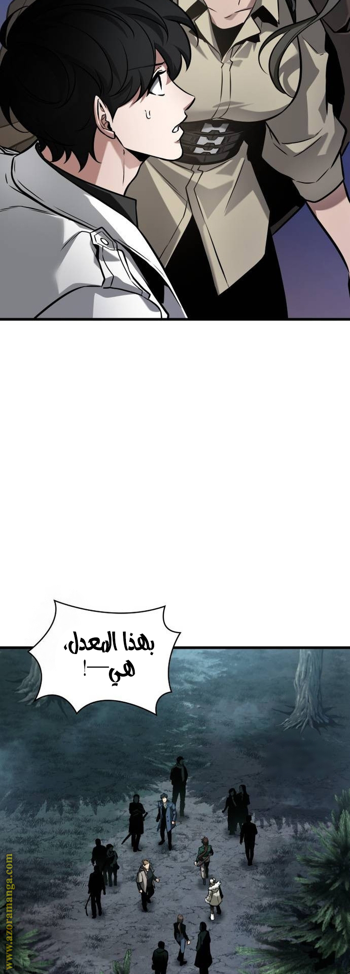 Read Omniscient Reader's Viewpoint AR Manga Online