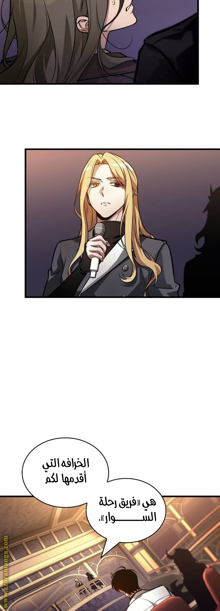 Read Omniscient Reader's Viewpoint AR Manga Online