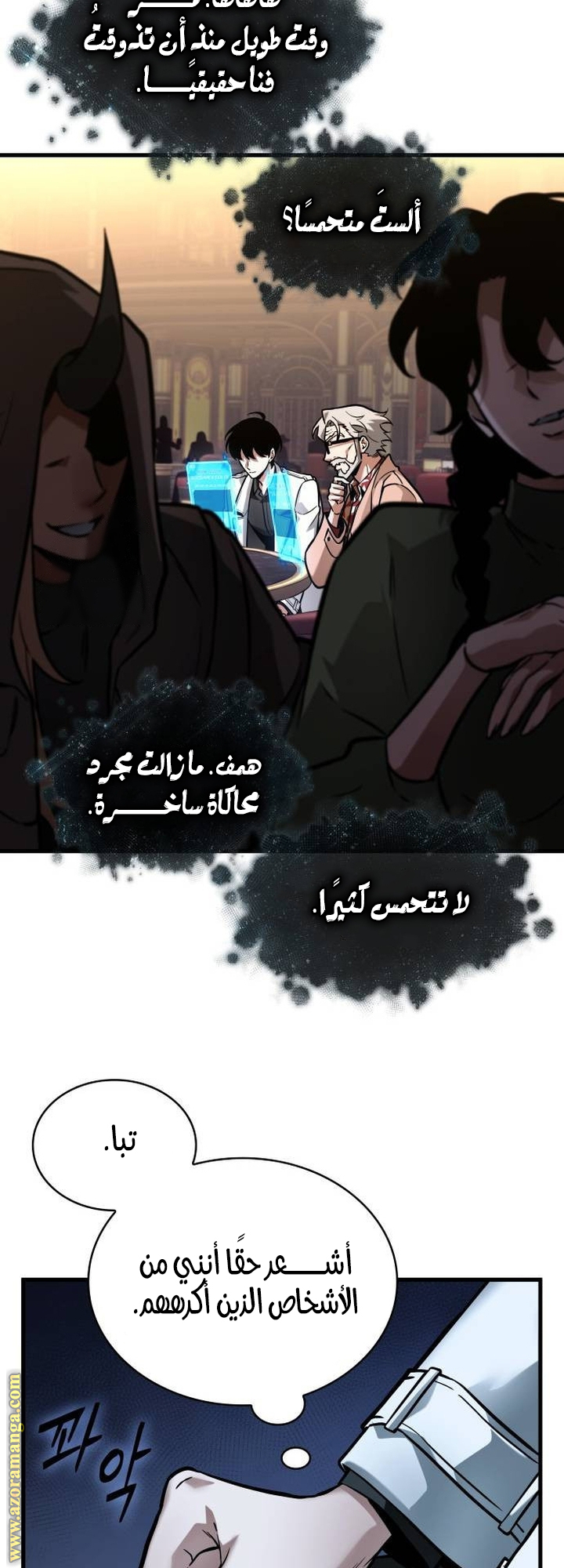 Read Omniscient Reader's Viewpoint AR Manga Online