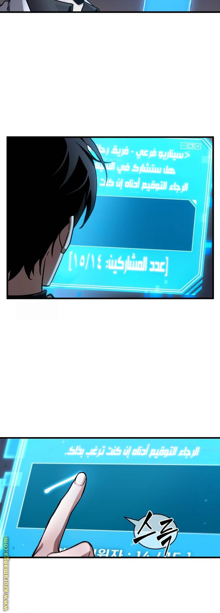 Read Omniscient Reader's Viewpoint AR Manga Online