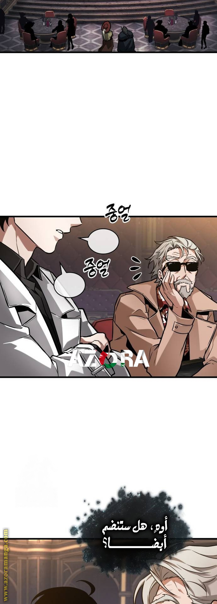 Read Omniscient Reader's Viewpoint AR Manga Online