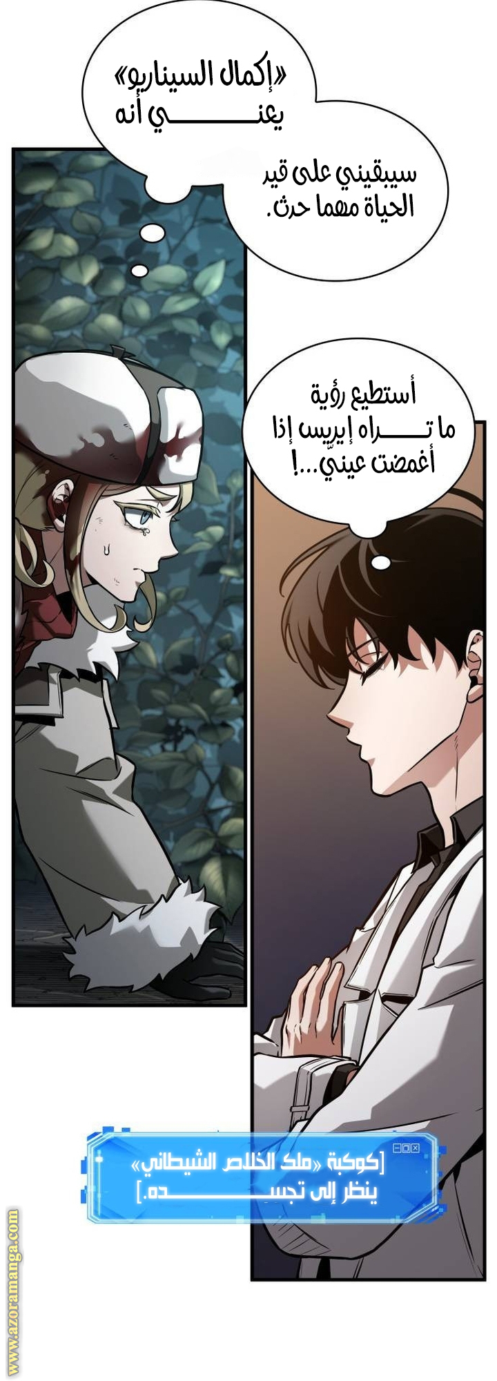 Read Omniscient Reader's Viewpoint AR Manga Online