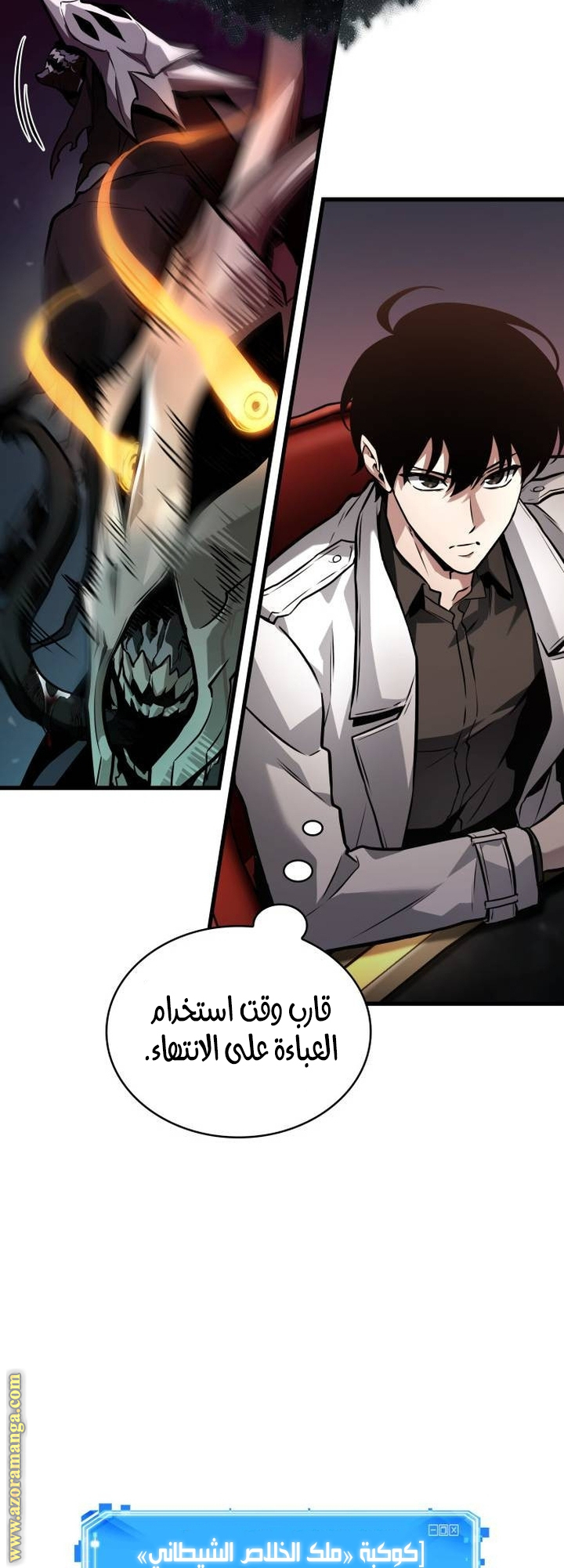 Read Omniscient Reader's Viewpoint AR Manga Online