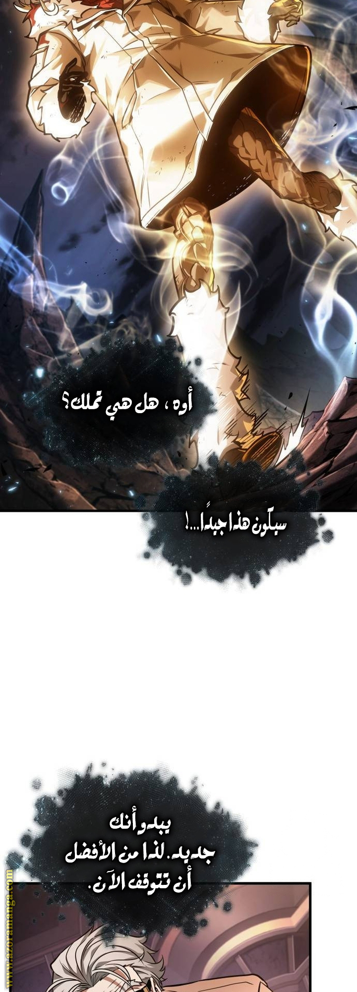 Read Omniscient Reader's Viewpoint AR Manga Online