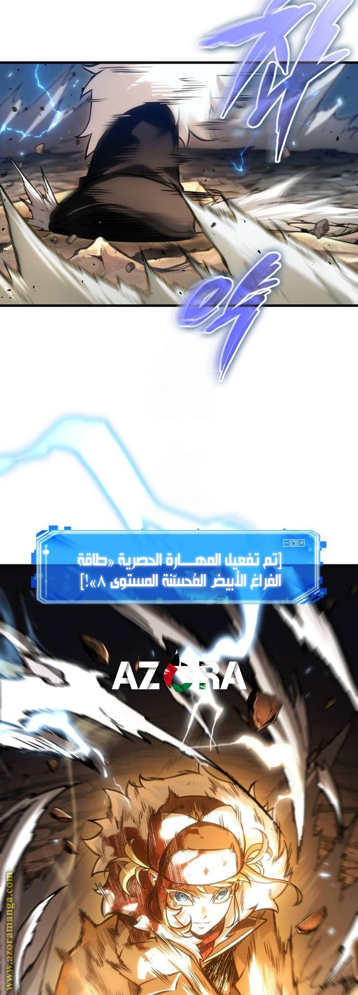 Read Omniscient Reader's Viewpoint AR Manga Online
