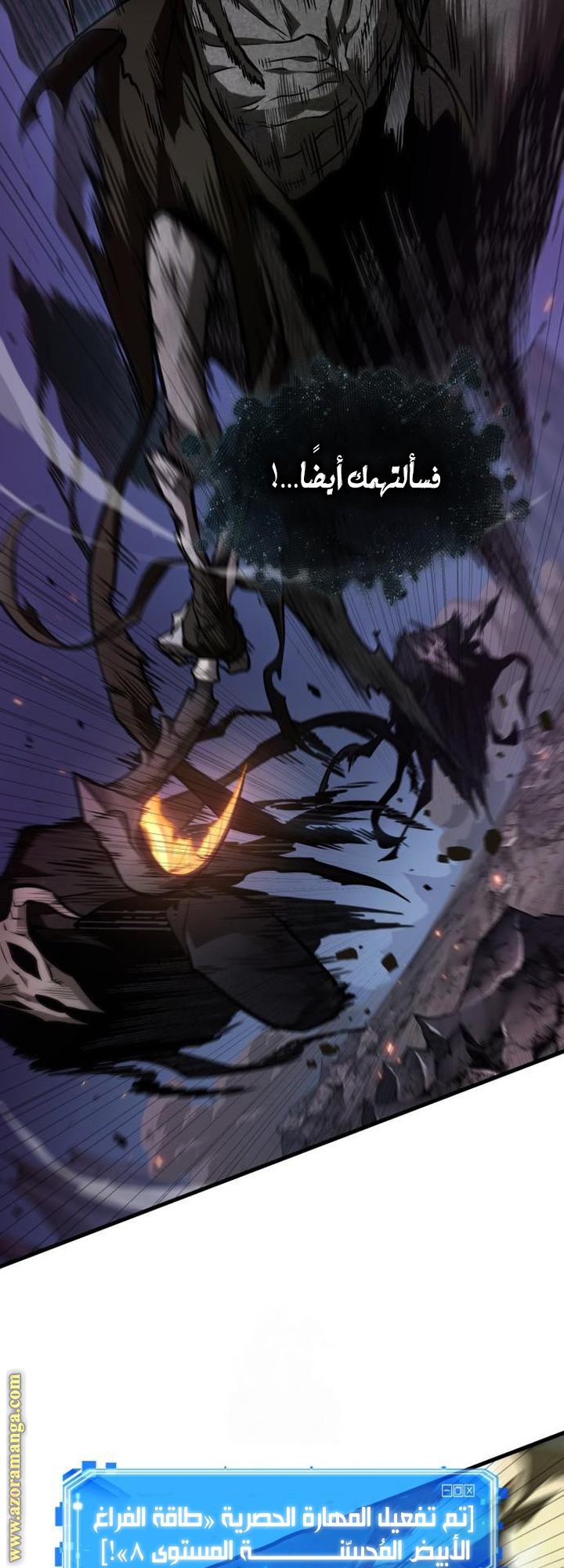 Read Omniscient Reader's Viewpoint AR Manga Online