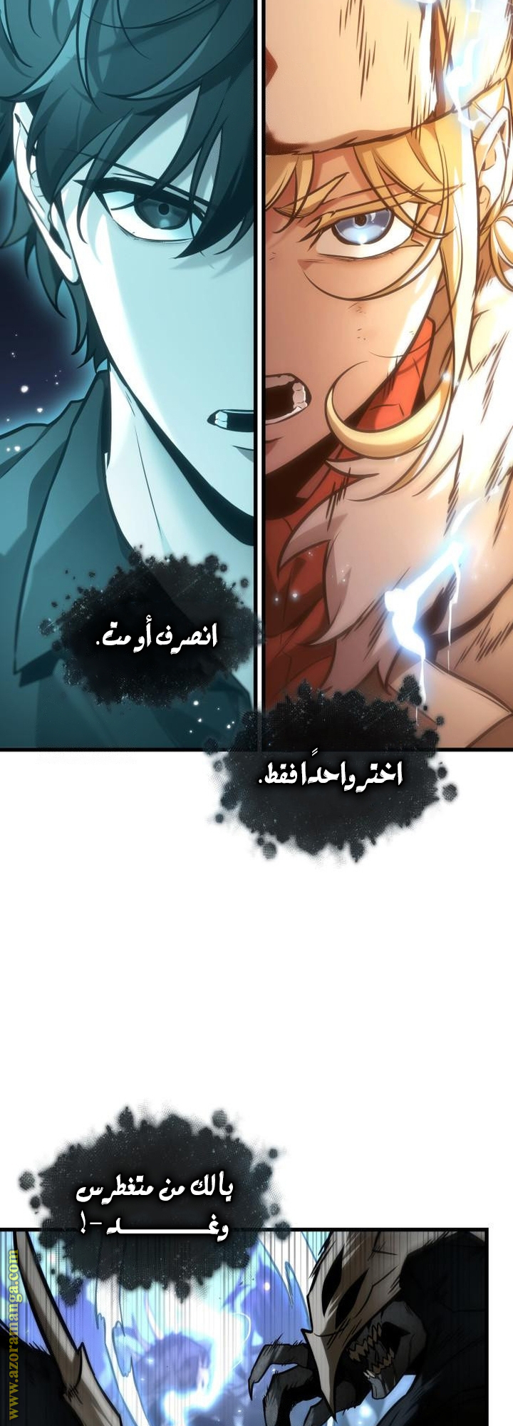Read Omniscient Reader's Viewpoint AR Manga Online