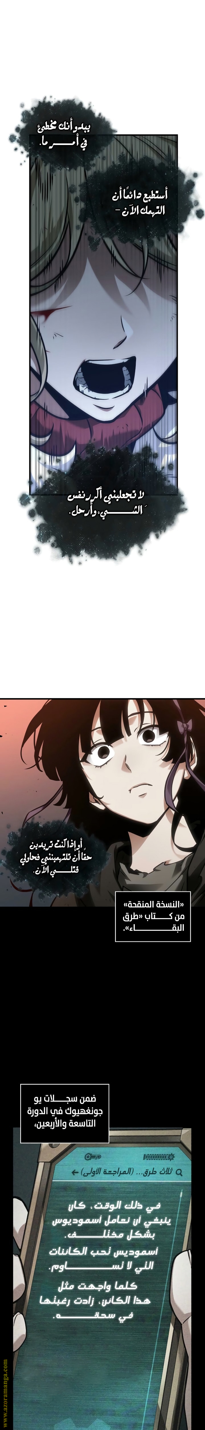 Read Omniscient Reader's Viewpoint AR Manga Online