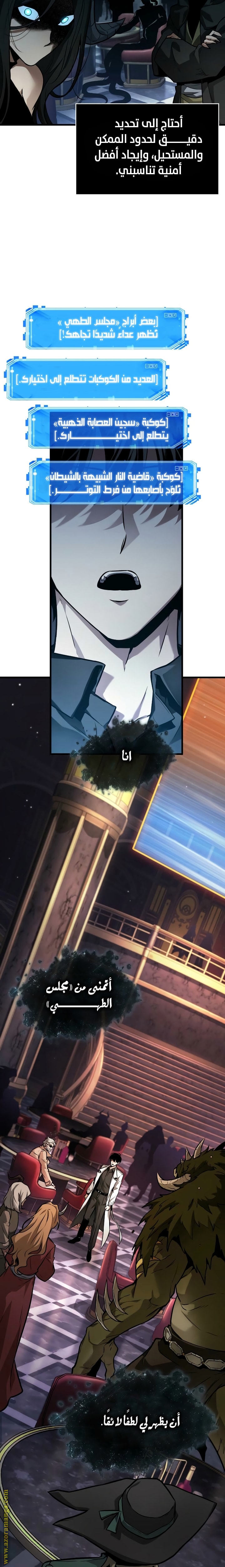 Read Omniscient Reader's Viewpoint AR Manga Online