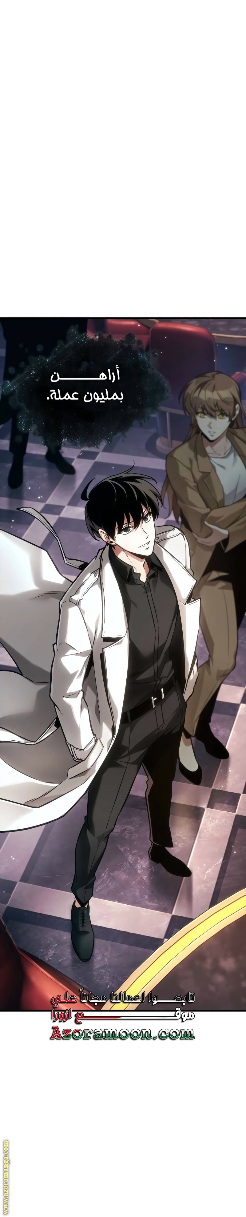 Read Omniscient Reader's Viewpoint AR Manga Online