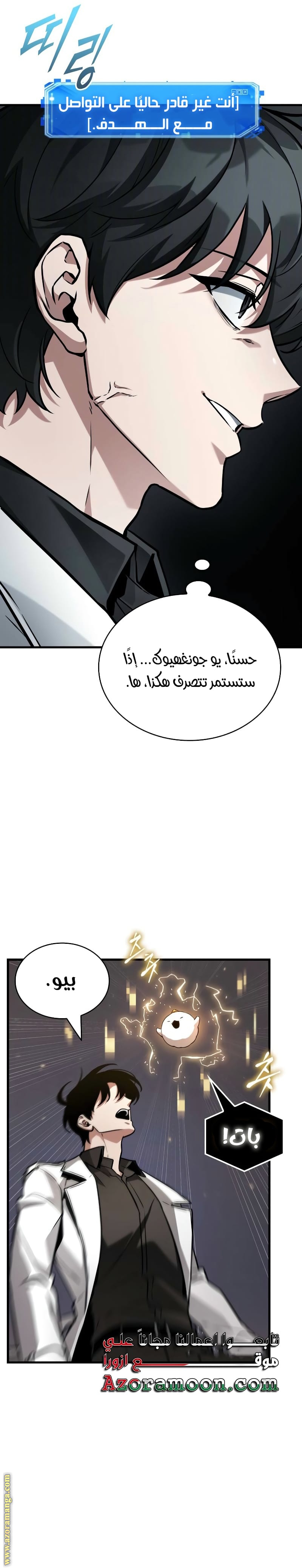 Read Omniscient Reader's Viewpoint AR Manga Online