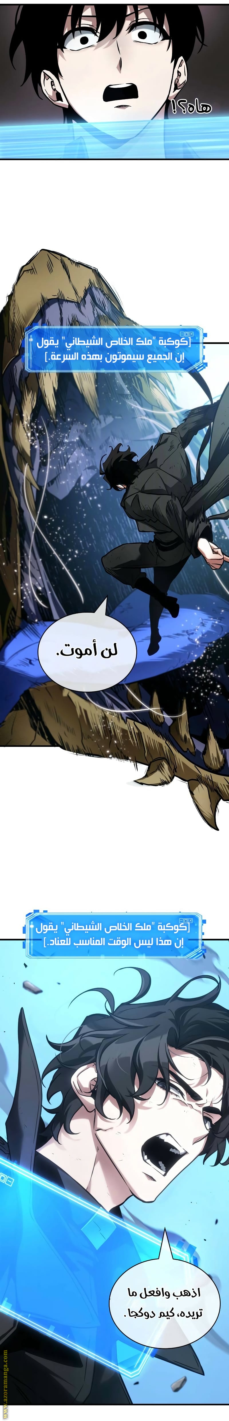 Read Omniscient Reader's Viewpoint AR Manga Online
