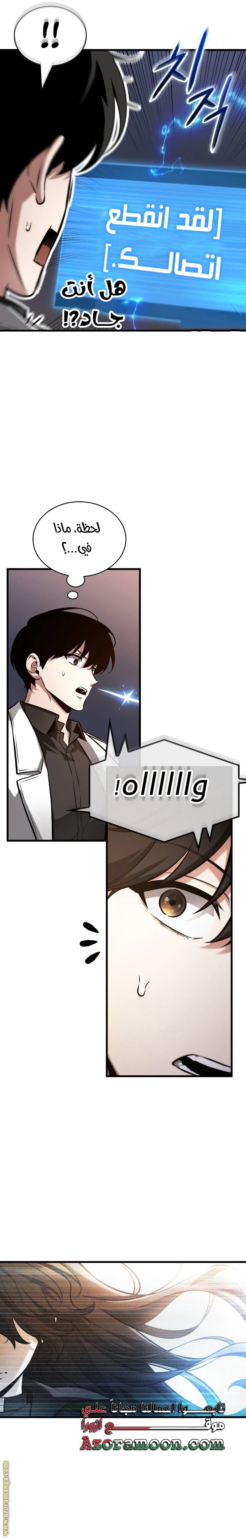Read Omniscient Reader's Viewpoint AR Manga Online