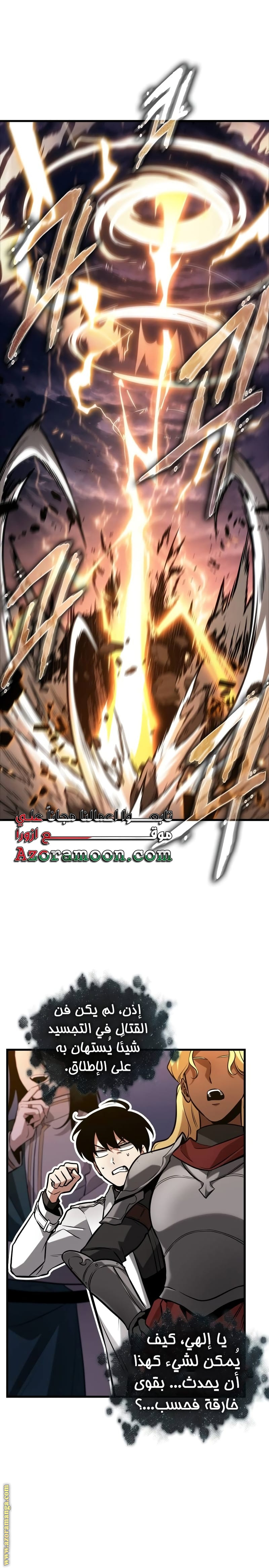 Read Omniscient Reader's Viewpoint AR Manga Online
