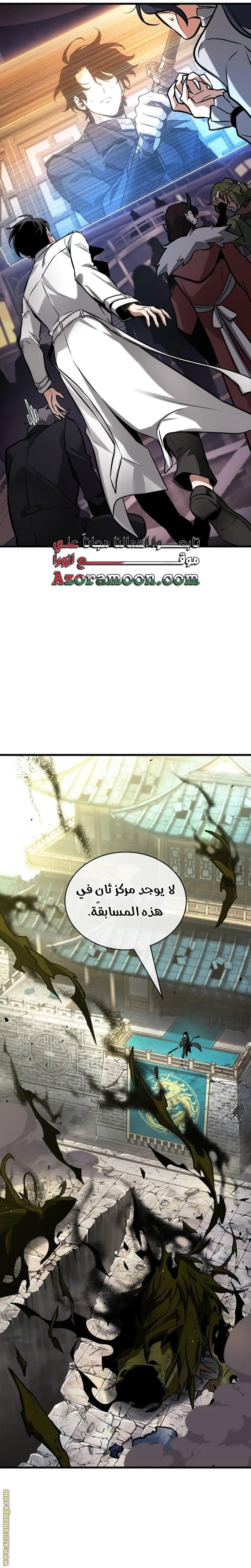Read Omniscient Reader's Viewpoint AR Manga Online