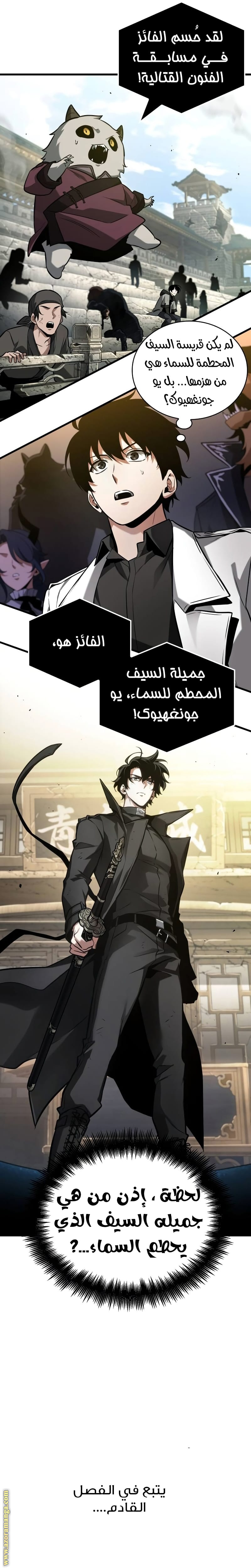 Read Omniscient Reader's Viewpoint AR Manga Online