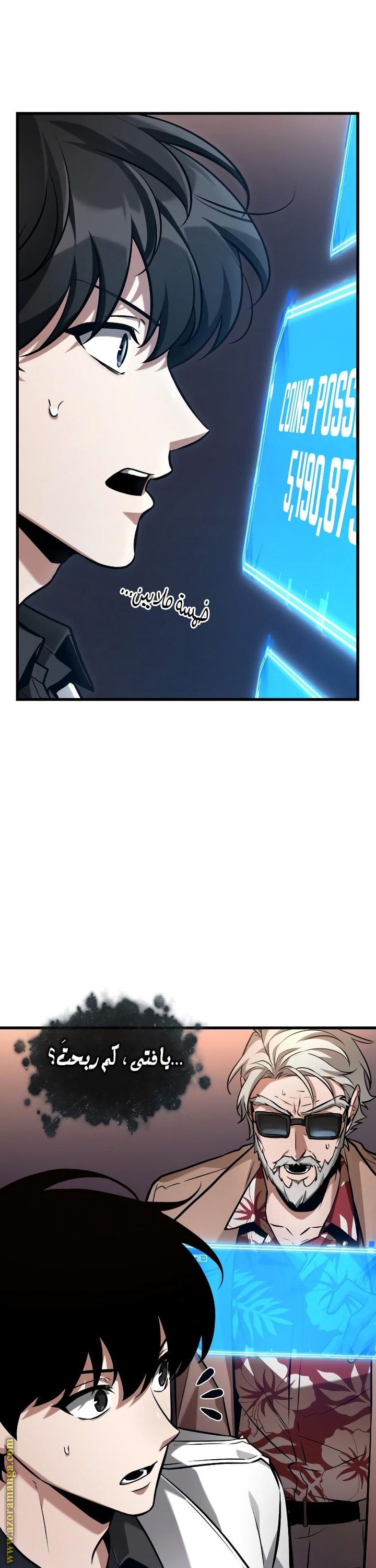 Read Omniscient Reader's Viewpoint AR Manga Online