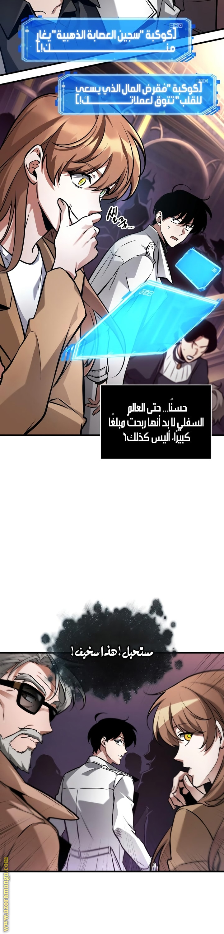 Read Omniscient Reader's Viewpoint AR Manga Online