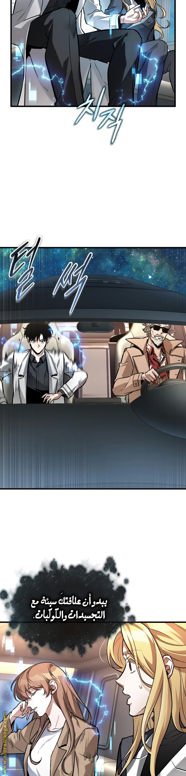 Read Omniscient Reader's Viewpoint AR Manga Online