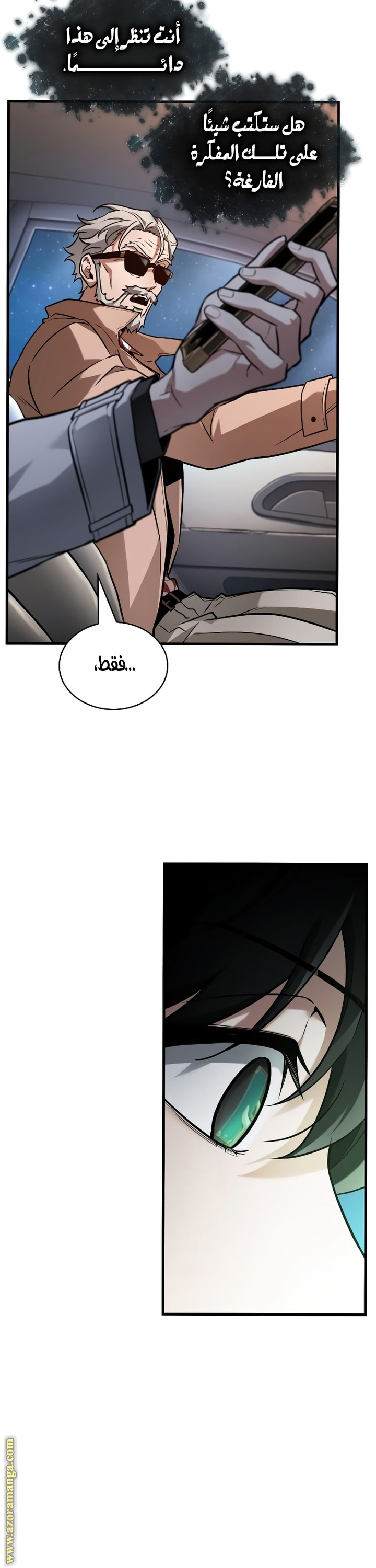 Read Omniscient Reader's Viewpoint AR Manga Online