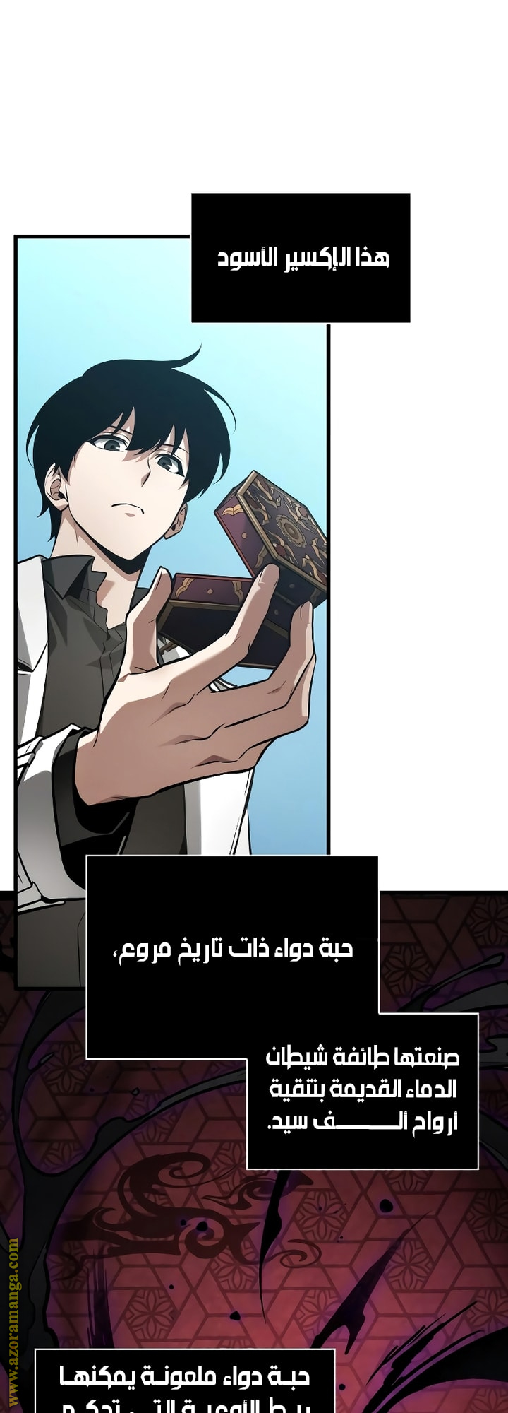 Read Omniscient Reader's Viewpoint AR Manga Online