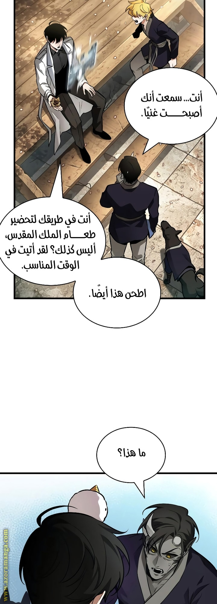 Read Omniscient Reader's Viewpoint AR Manga Online