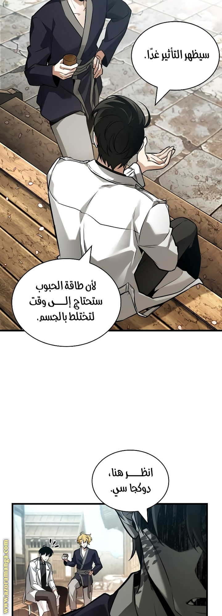 Read Omniscient Reader's Viewpoint AR Manga Online