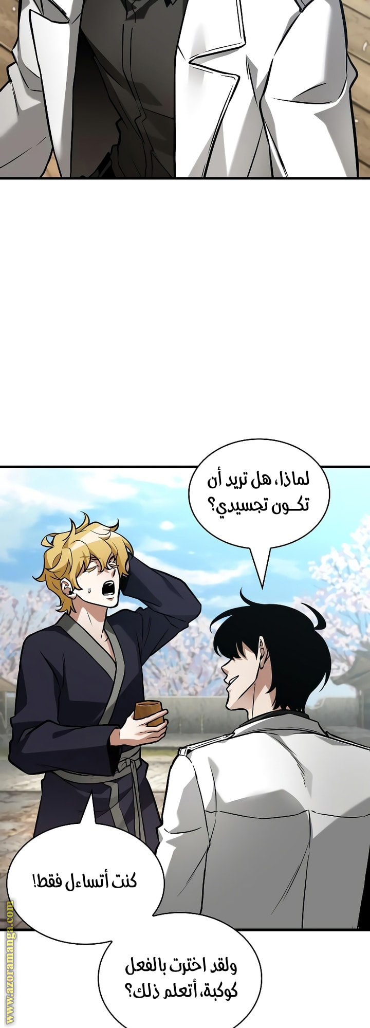 Read Omniscient Reader's Viewpoint AR Manga Online