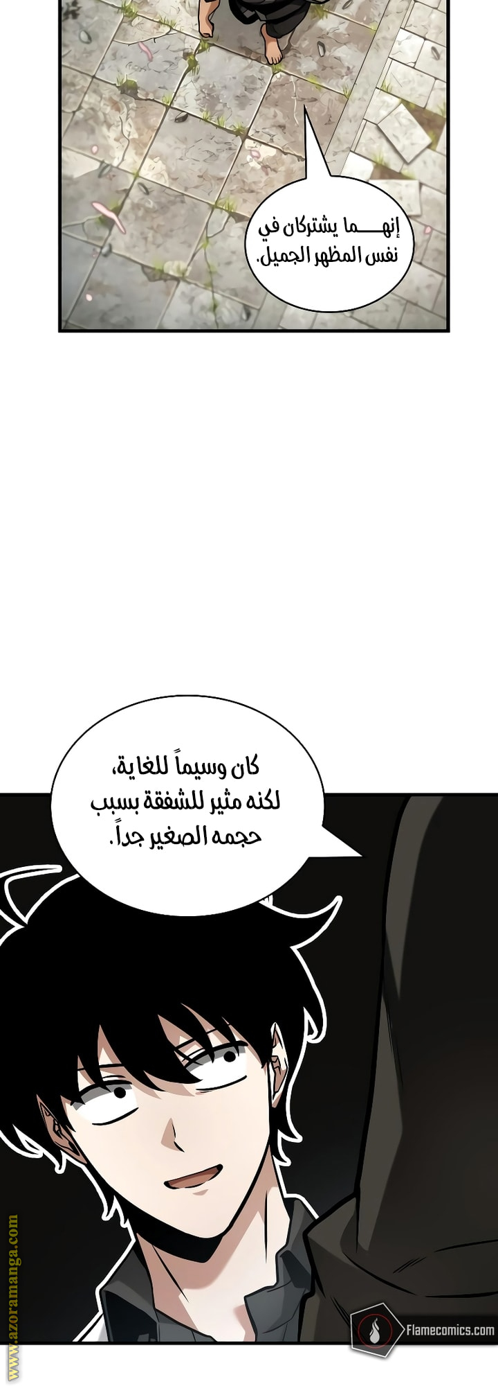 Read Omniscient Reader's Viewpoint AR Manga Online