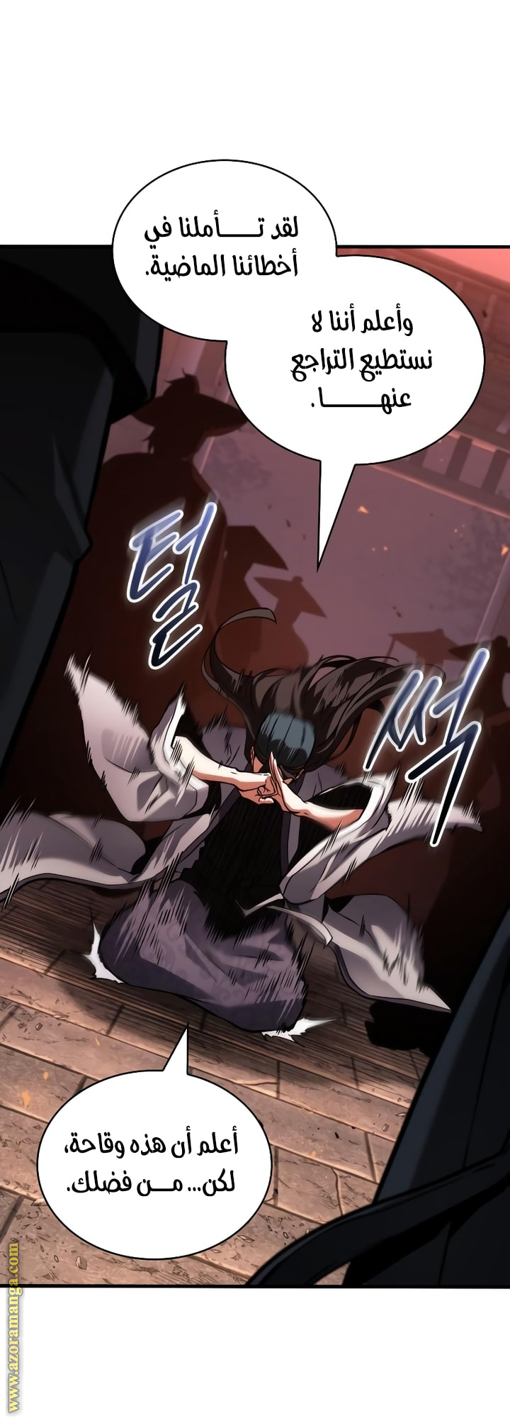 Read Omniscient Reader's Viewpoint AR Manga Online