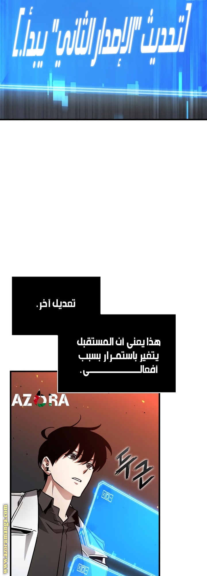 Read Omniscient Reader's Viewpoint AR Manga Online