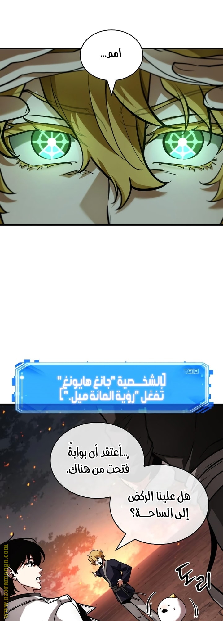 Read Omniscient Reader's Viewpoint AR Manga Online