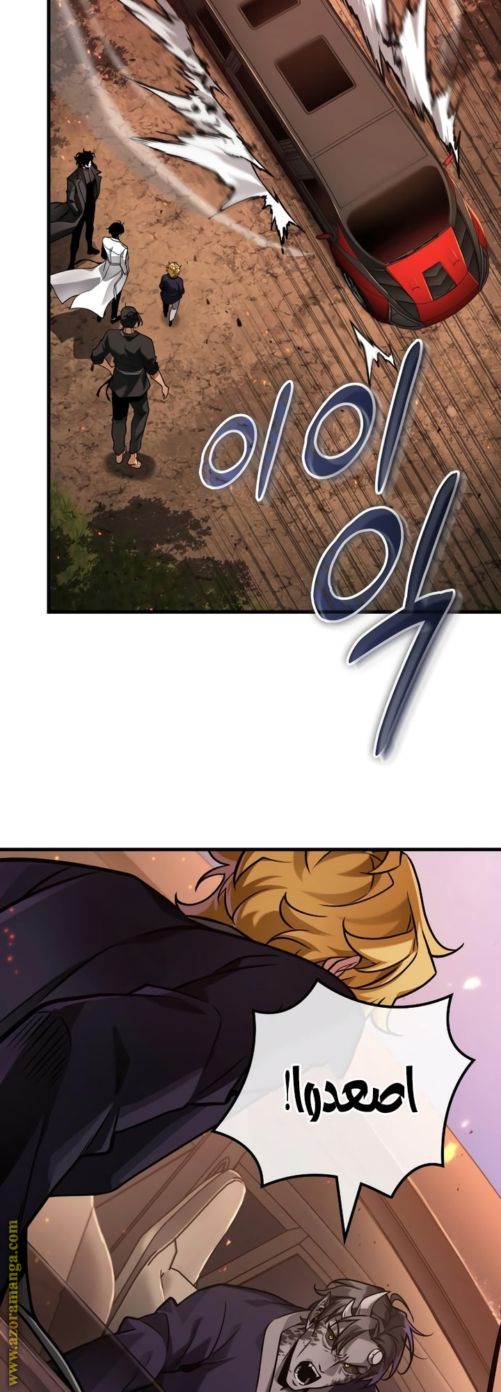 Read Omniscient Reader's Viewpoint AR Manga Online